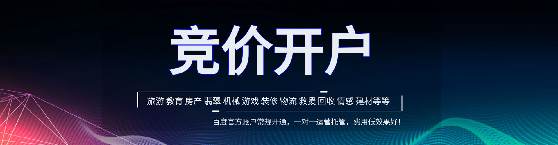 皋兰sem开户